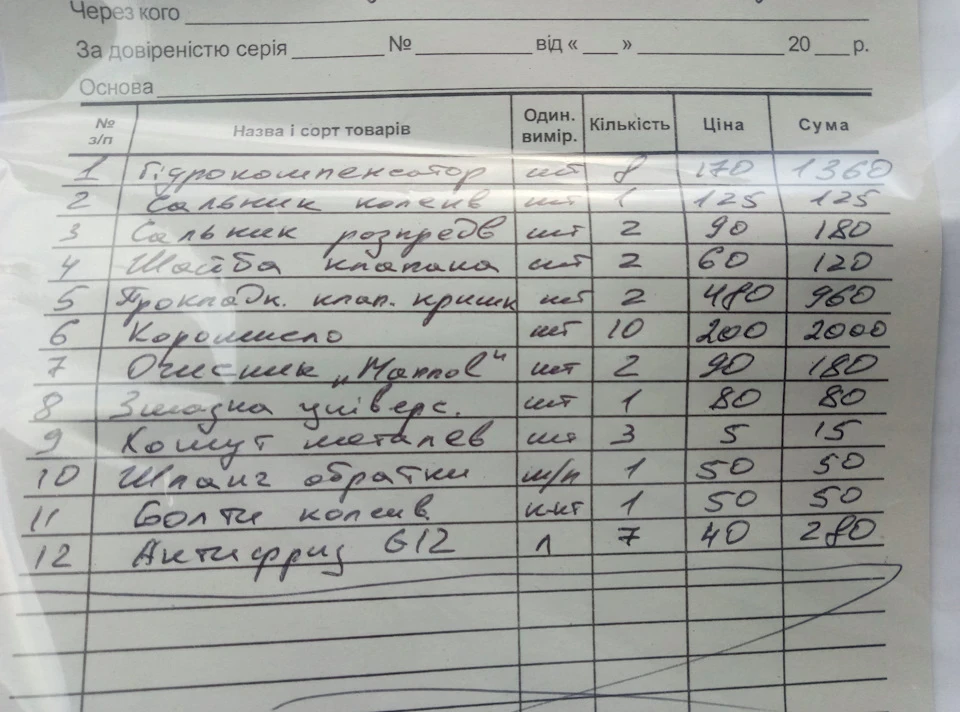 Хвороба мотора