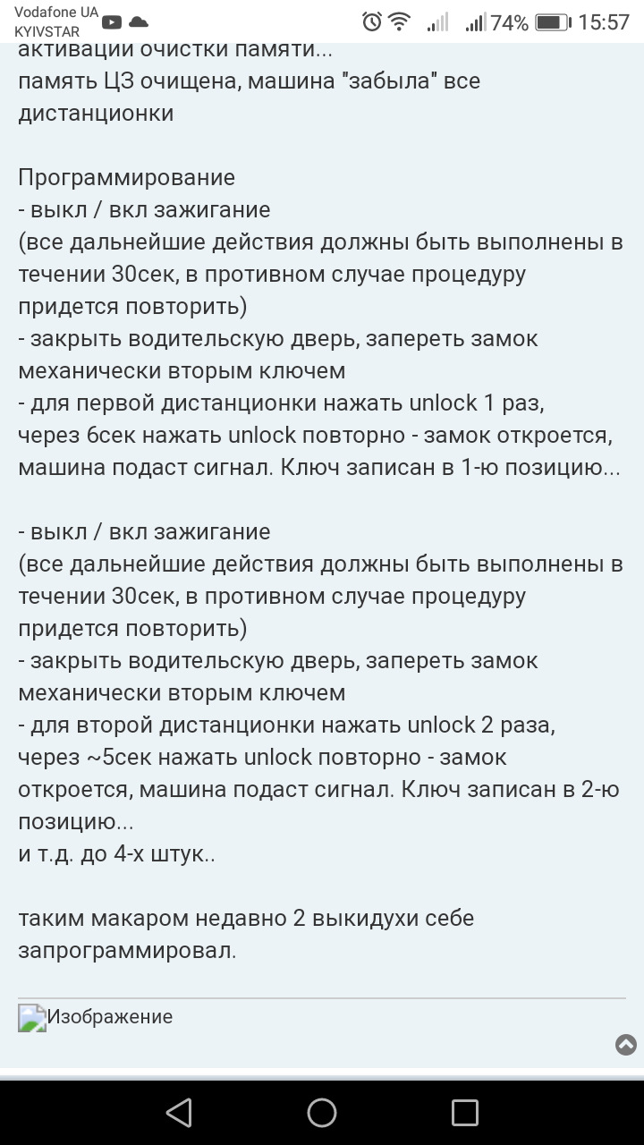 Не працює брелок штатної сигналізації! 1