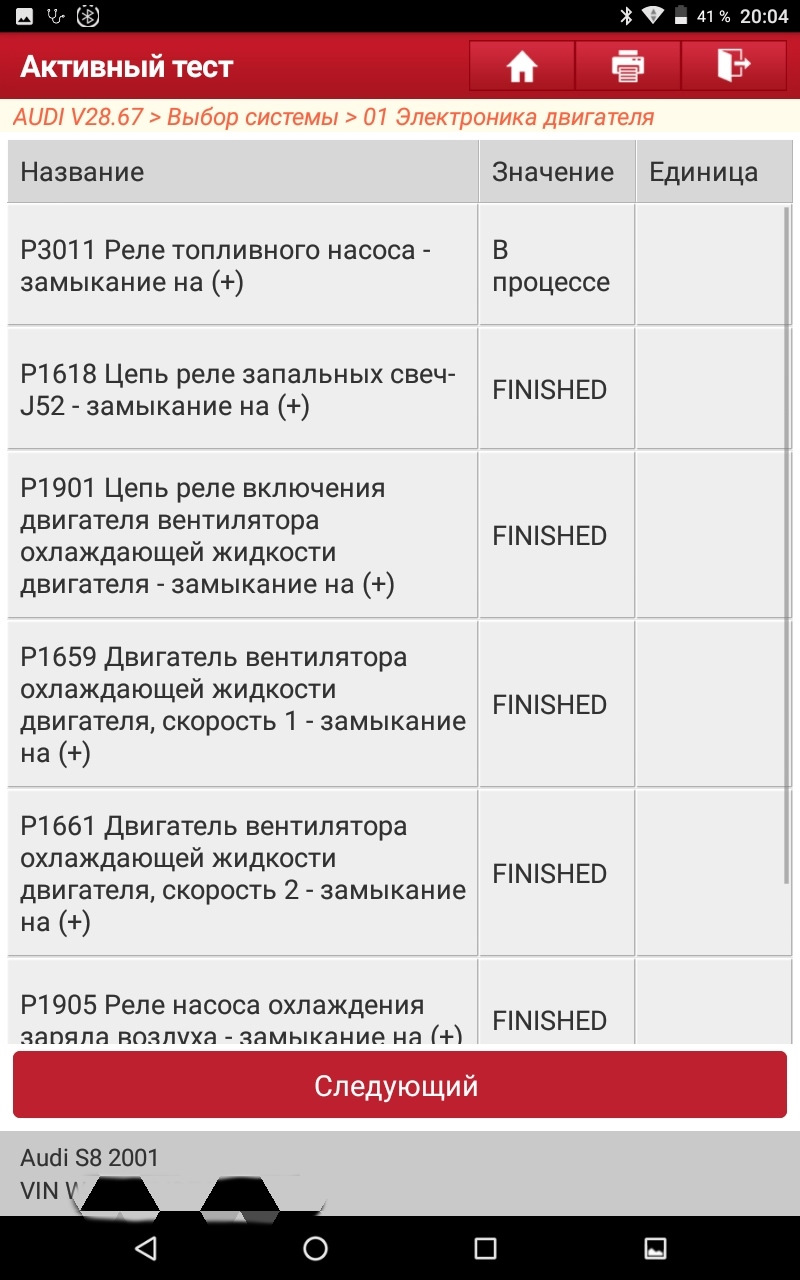 Мій досвід прокачування палива Audi A8 D2 3.3tdi AKF 3