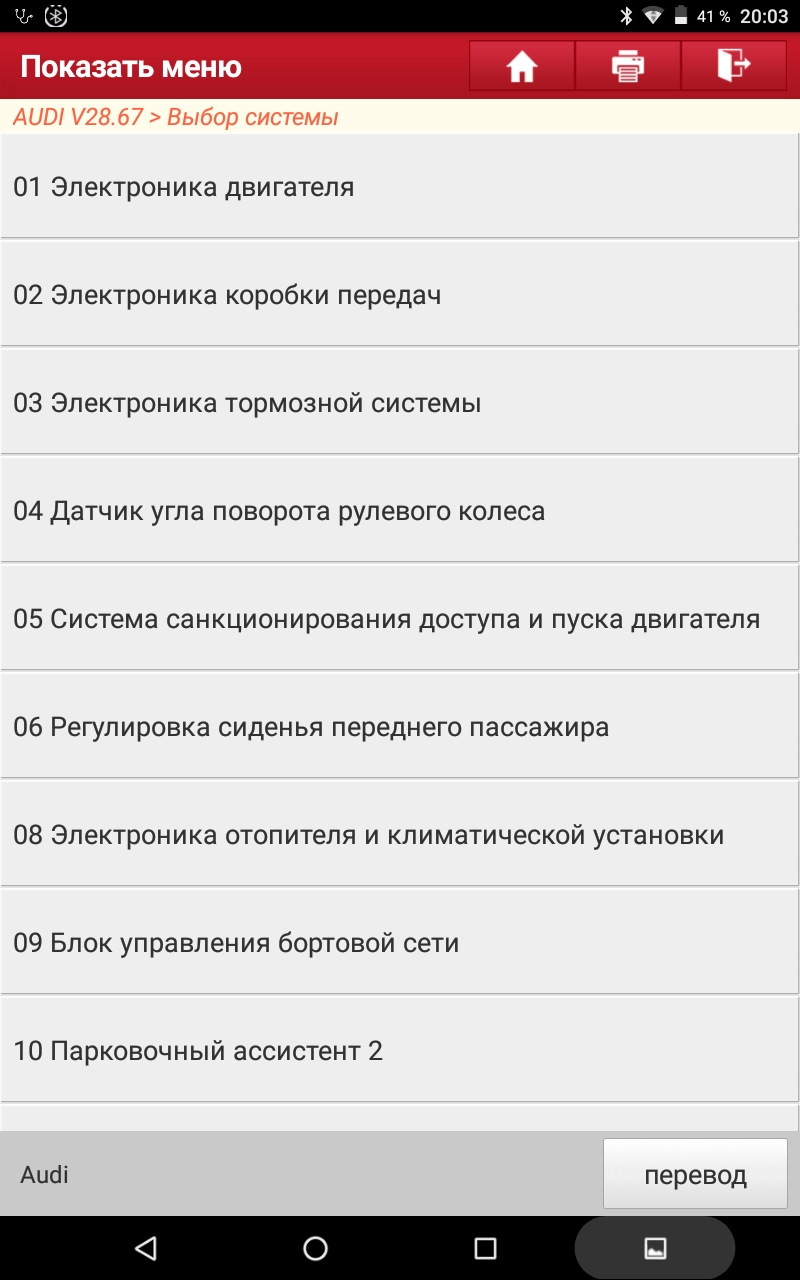 Мій досвід прокачування палива Audi A8 D2 3.3tdi AKF 1