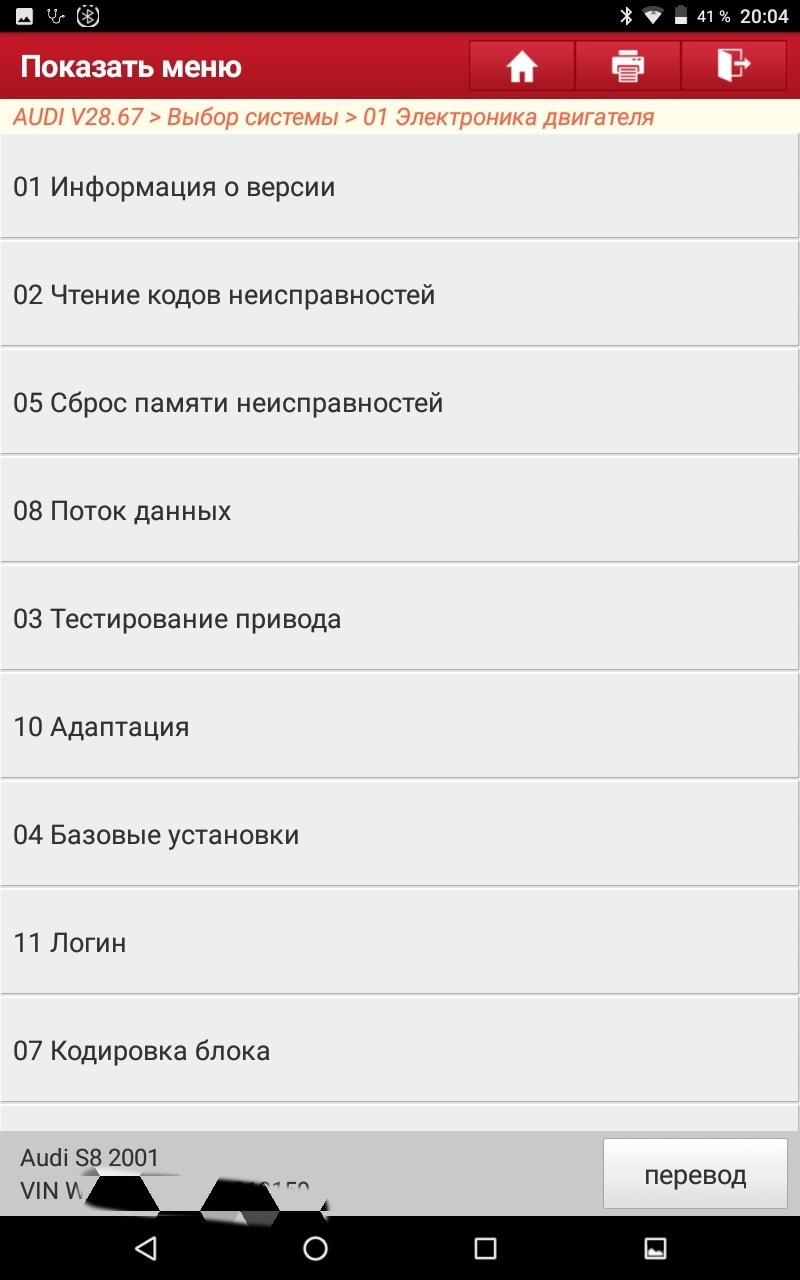 Мій досвід прокачування палива Audi A8 D2 3.3tdi AKF 2