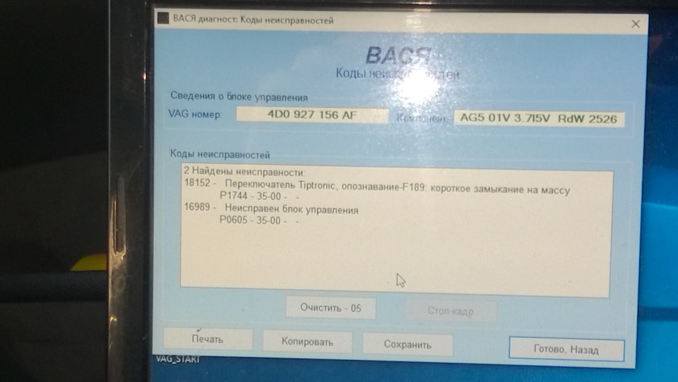 вердикт ВАСІ 1