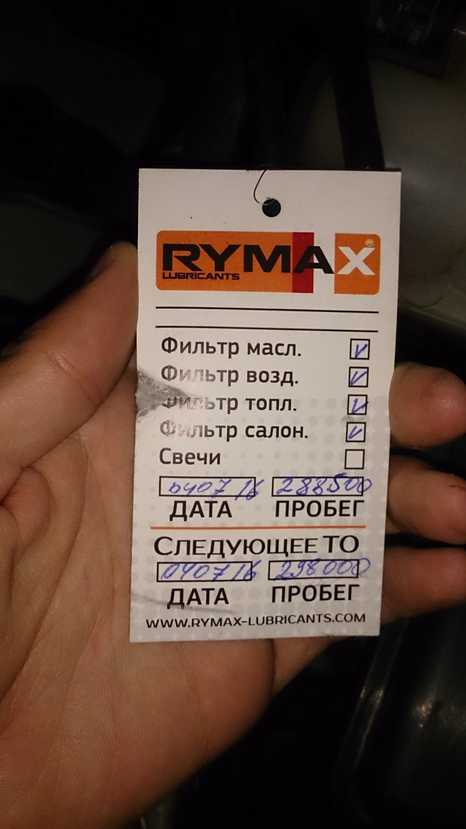RYMAX…RYMAX?..RYMAX! 1