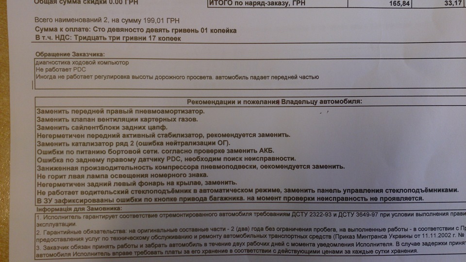 Візит на сервіс AUDI Центр Одеса - Південь 1