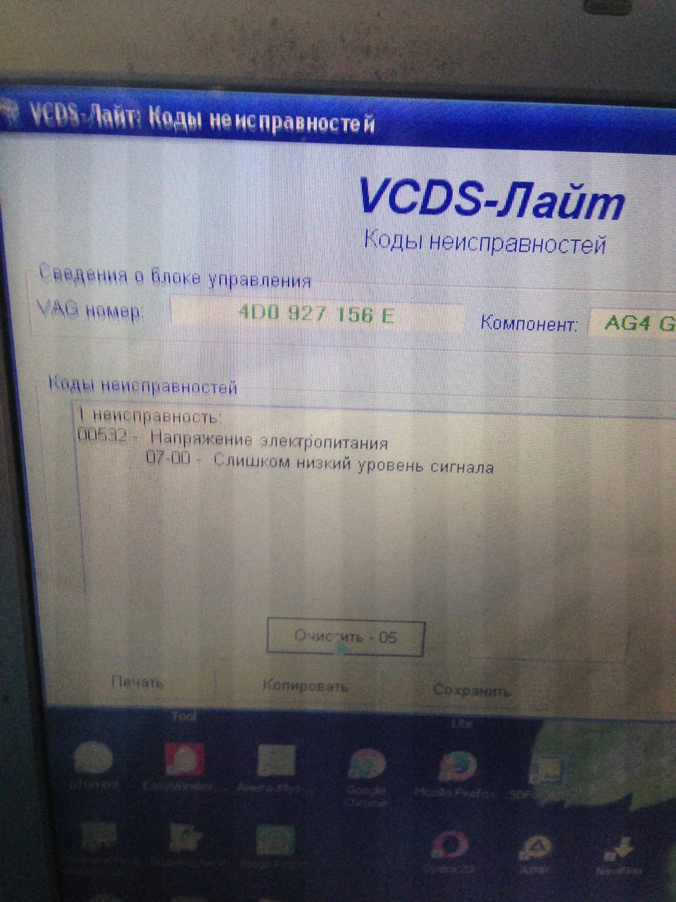 Аварійний режим