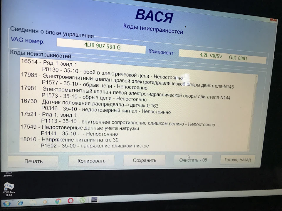 Нема тяги, троїть