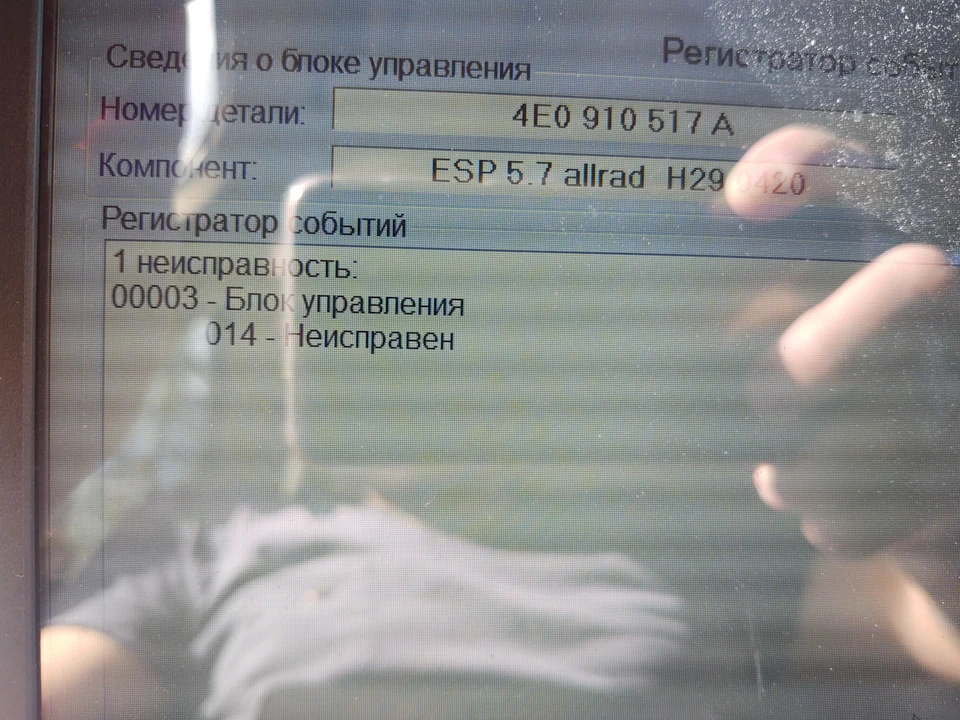 Пропаяв блок ABS