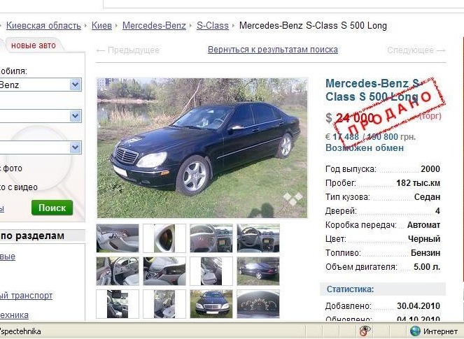 Моя Авто історія 4
