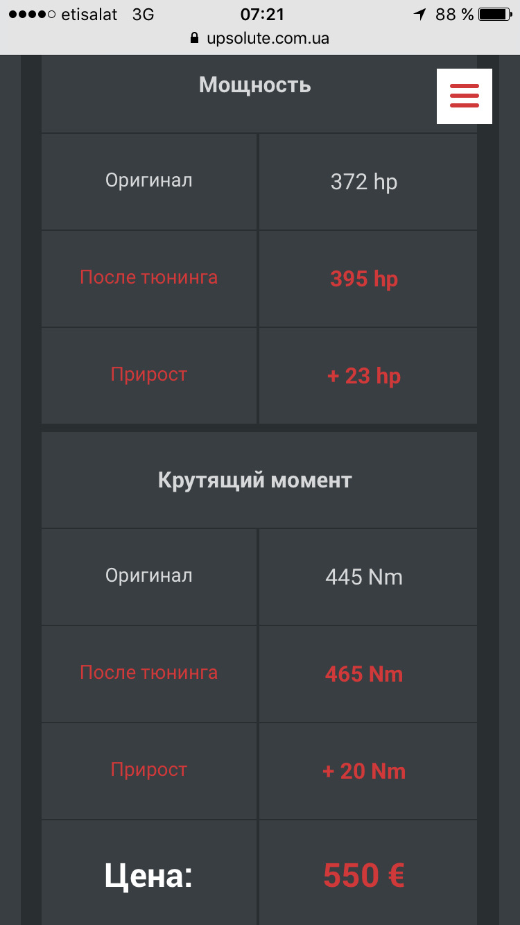 Чип тюнінг🚀 1