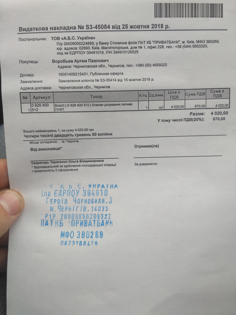 Новий дозувальний клапан на ТНВД. 1