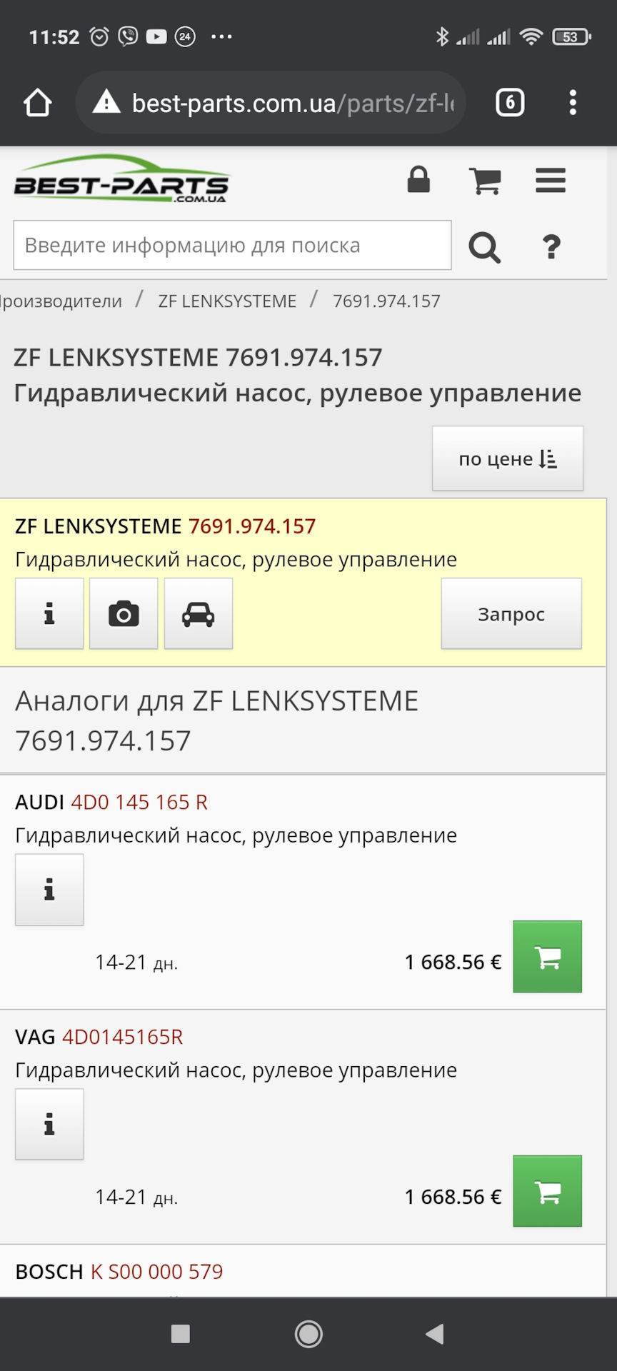 Ремонт насоса ГУР частина 1 1