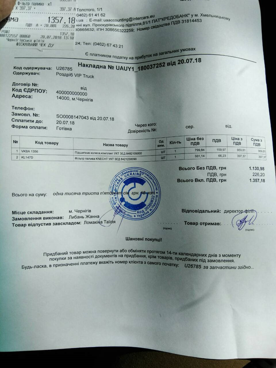 Заміна переднього ступичного підшипника, фланця кріплення диска та перехід на шпильки. 2