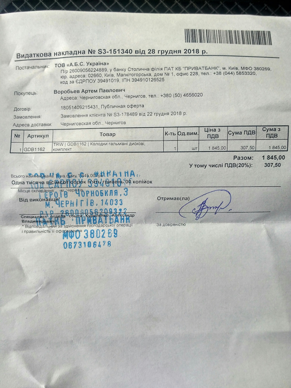 Заміна передніх гальмівних колодок. 1