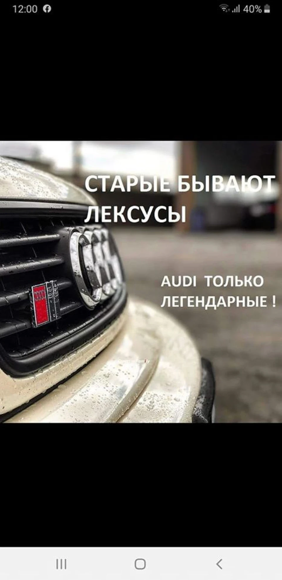 Зображення про ауді і не тільки