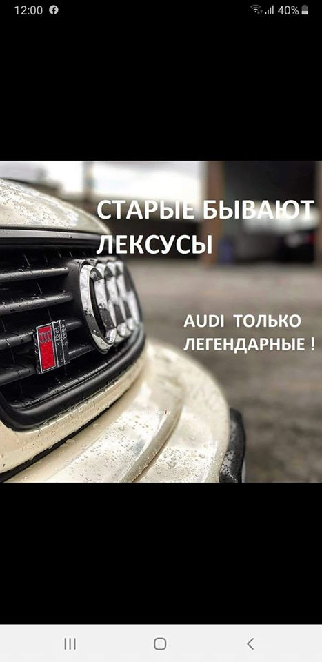 Зображення про ауді і не тільки 1