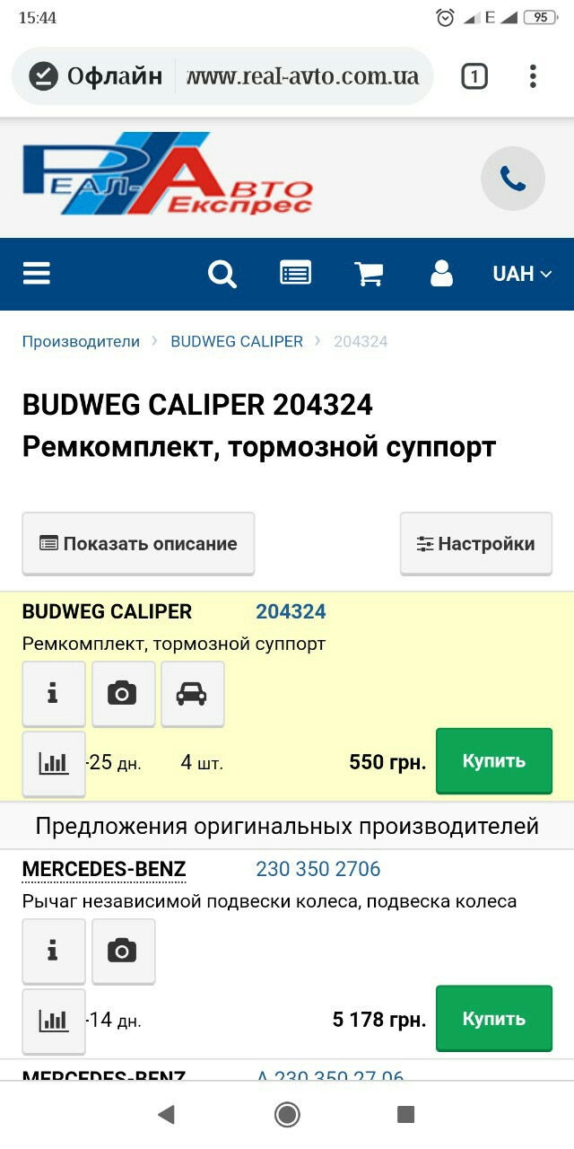Ремонт передніх супортів 1