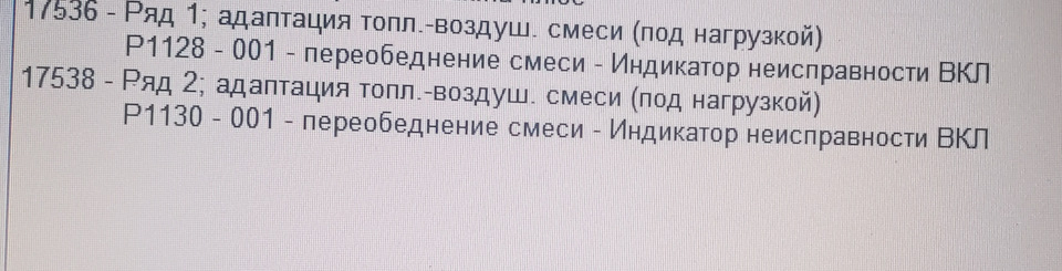 Помилки газу на трасі 1