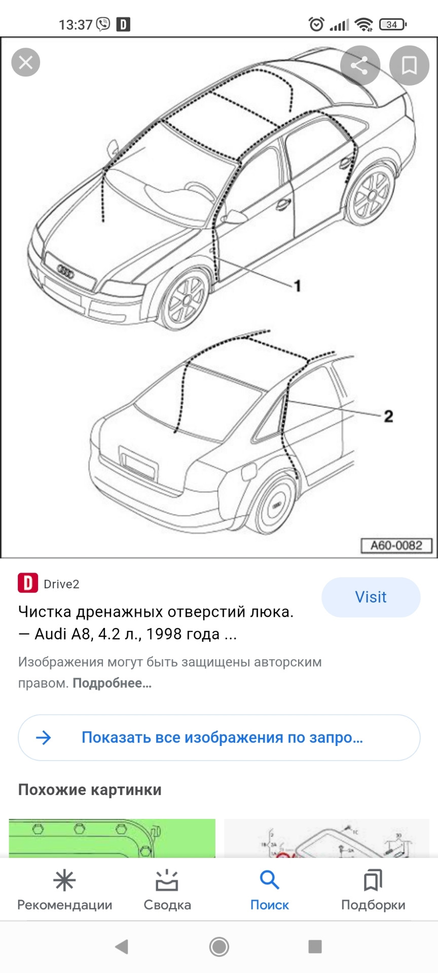 Люк🤬😉 чищення дренажів😎🤮 1