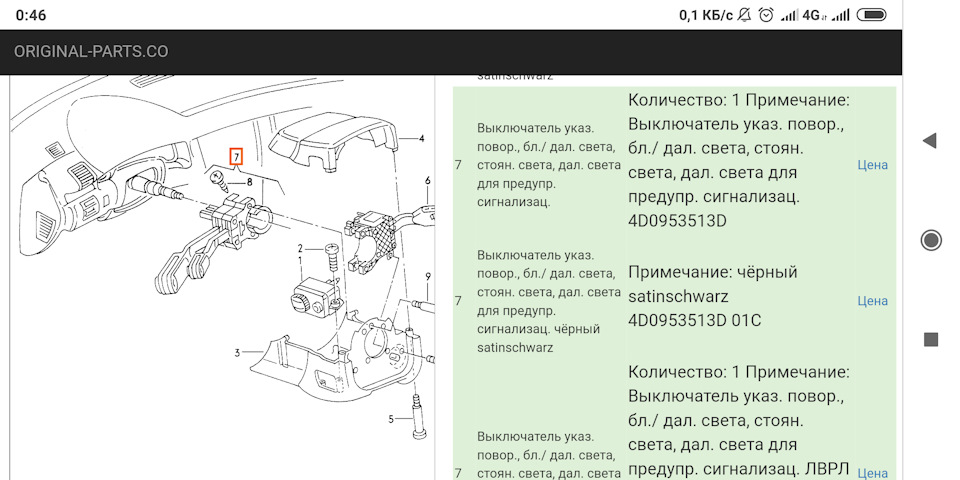 Не вмикається ближнє та дальнє світло. 1