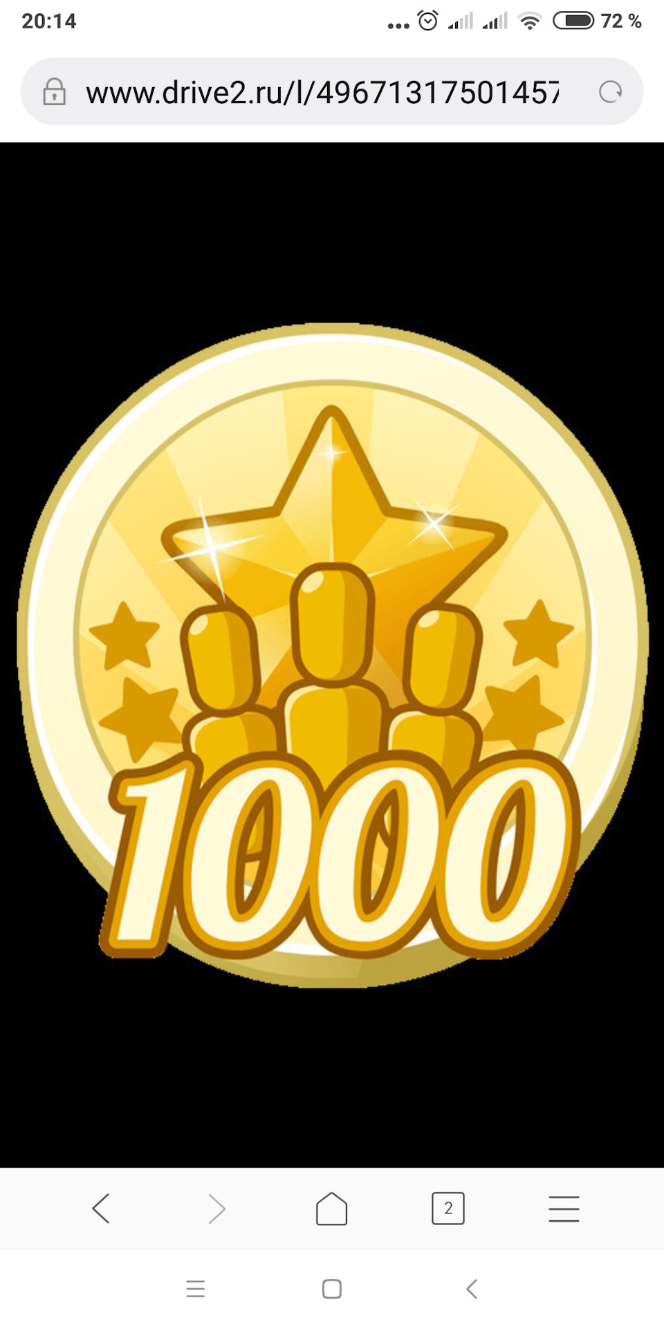 Перша 1000 передплатників! І 9-е місце у топі А8D2. 3