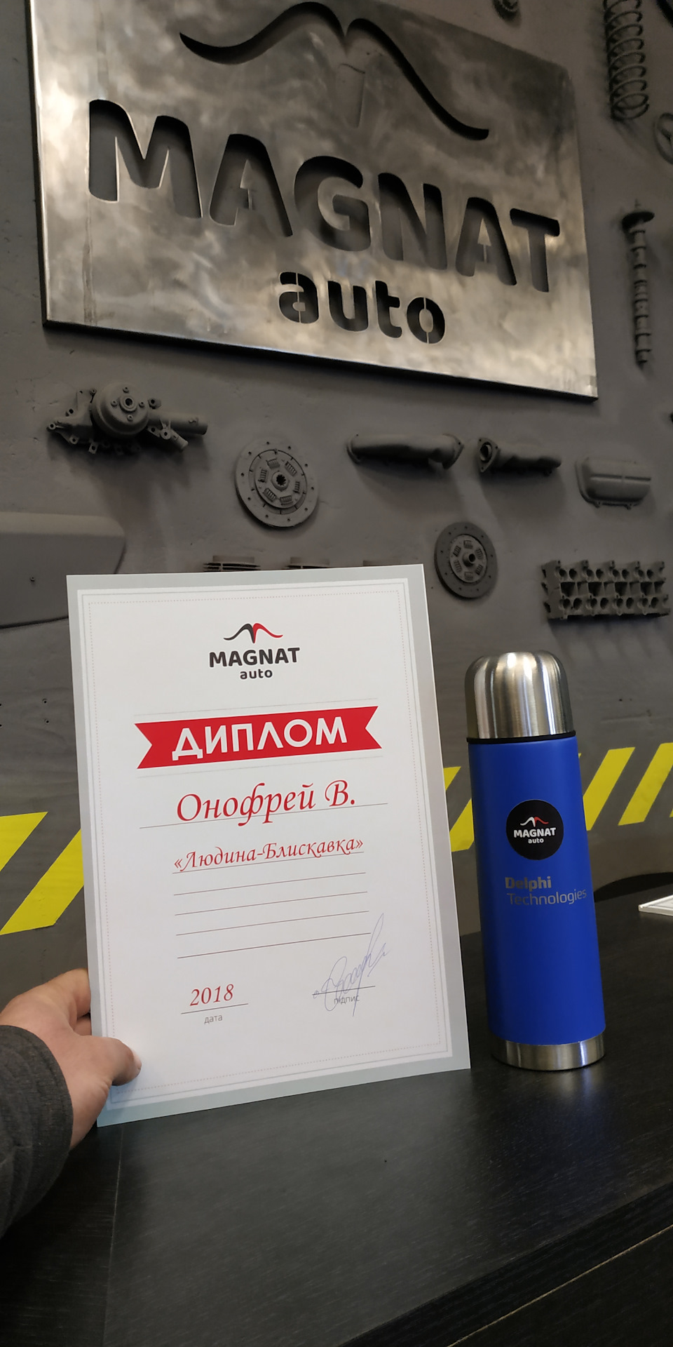 Презент на корпоративі від начальства за минулий робочий рік. 2
