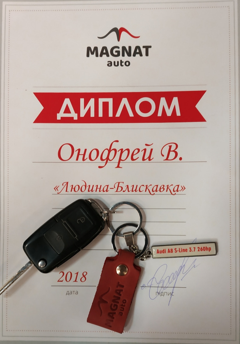 Презент на корпоративі від начальства за минулий робочий рік. 1