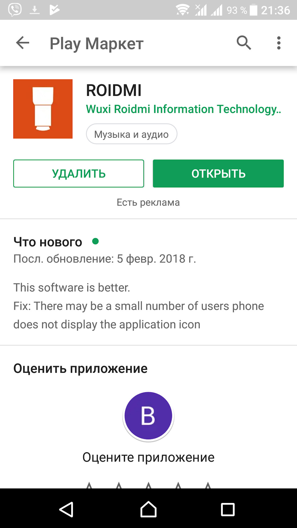 Проблему з допоміжним обладнанням і звуком вирішено. 2