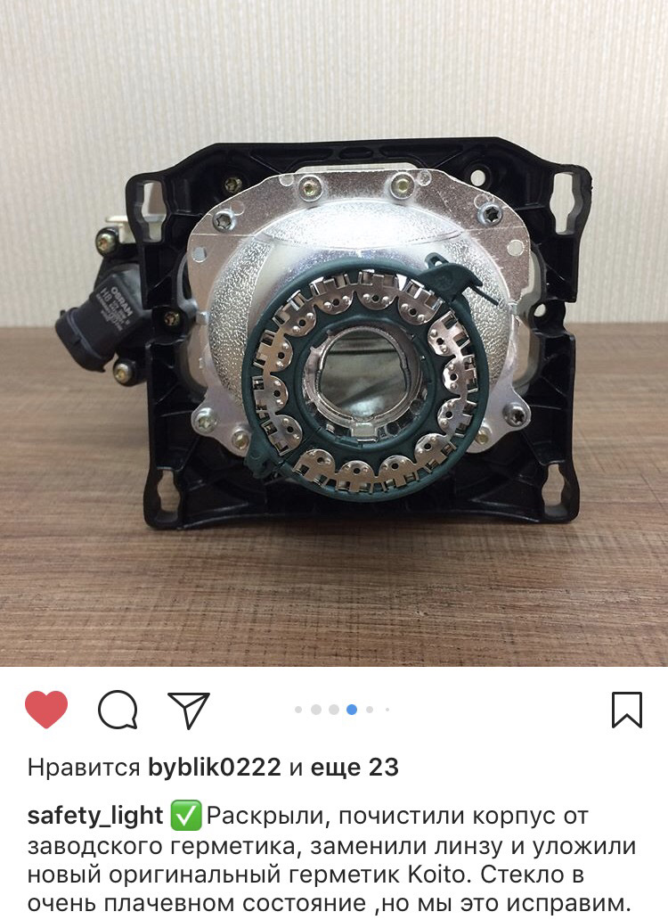 Фари 2