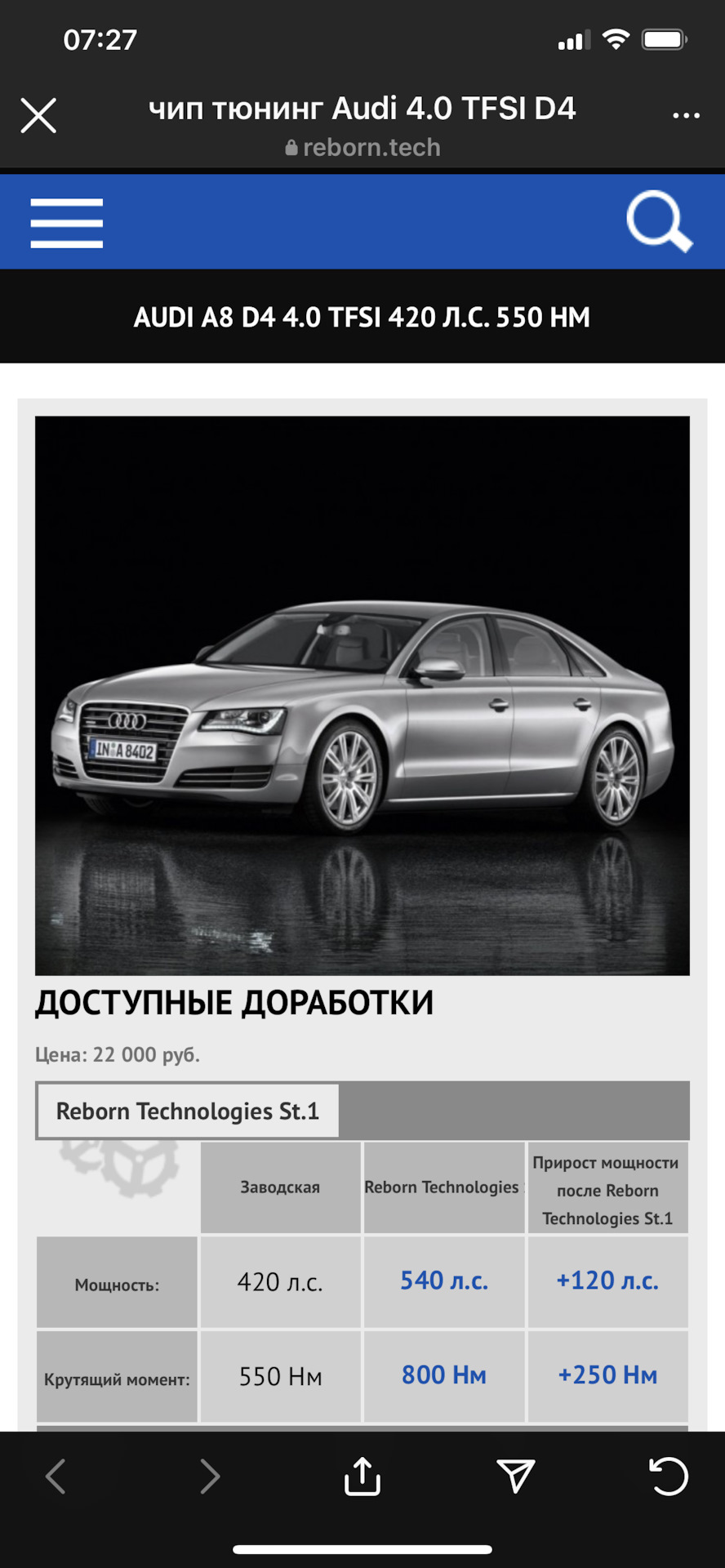 Stage 1 від reborn technologies 3