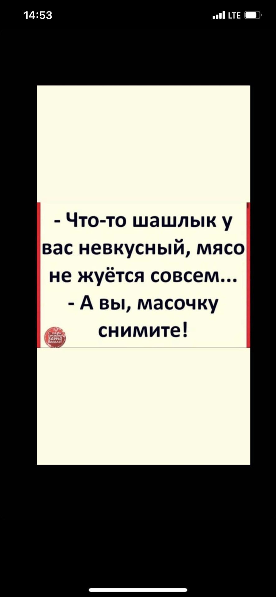Тепер бурчить) 1
