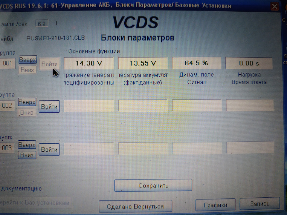 Ремонт плюсової клеми під капотом Audi A6 C6 Allroad 2