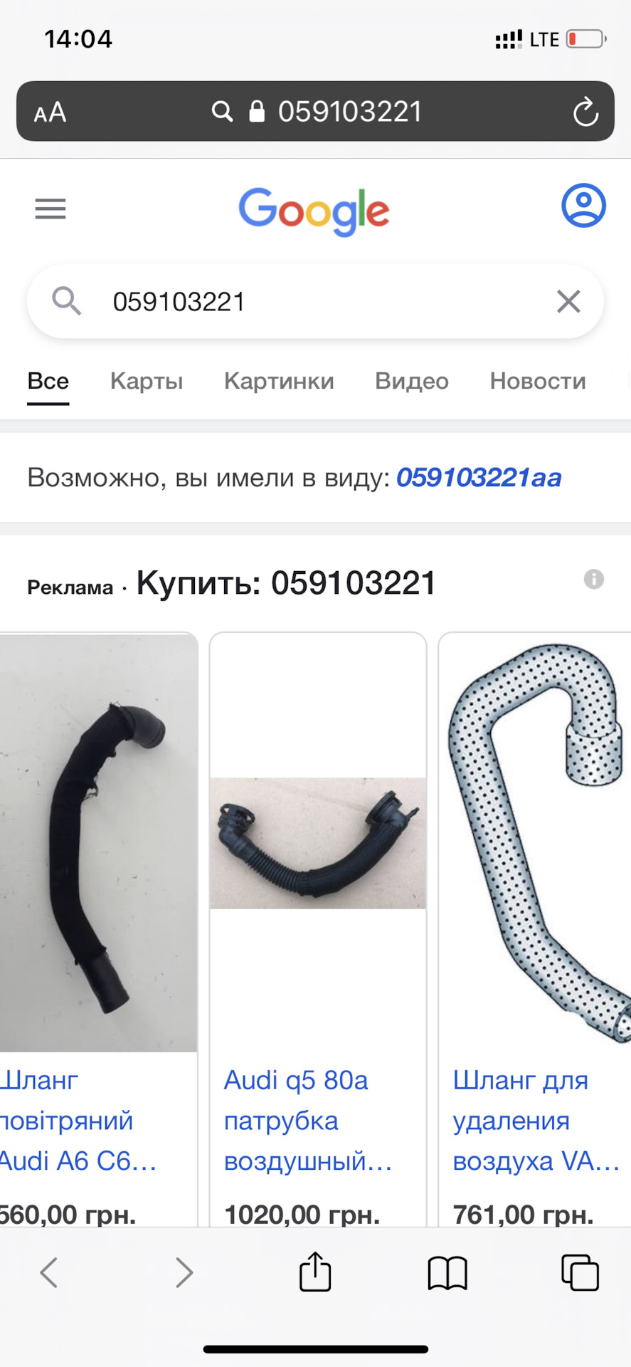 Патрубок на масло фільтр турбіни 4