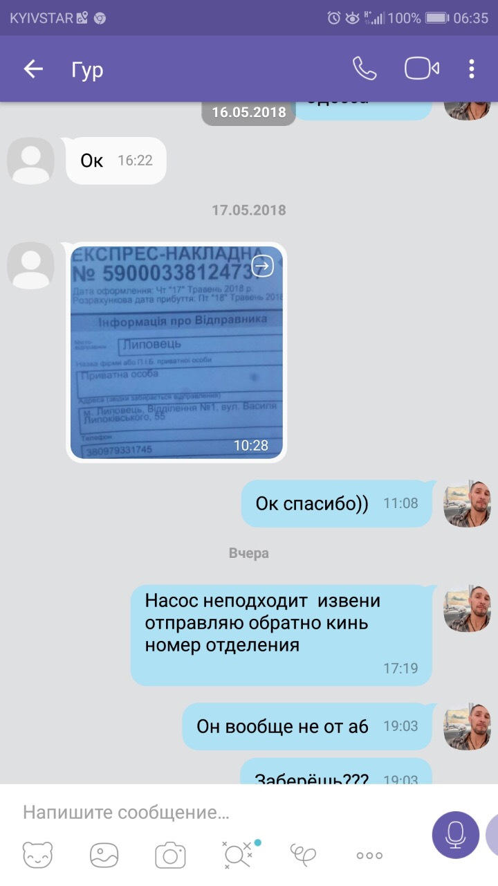 Гур 4