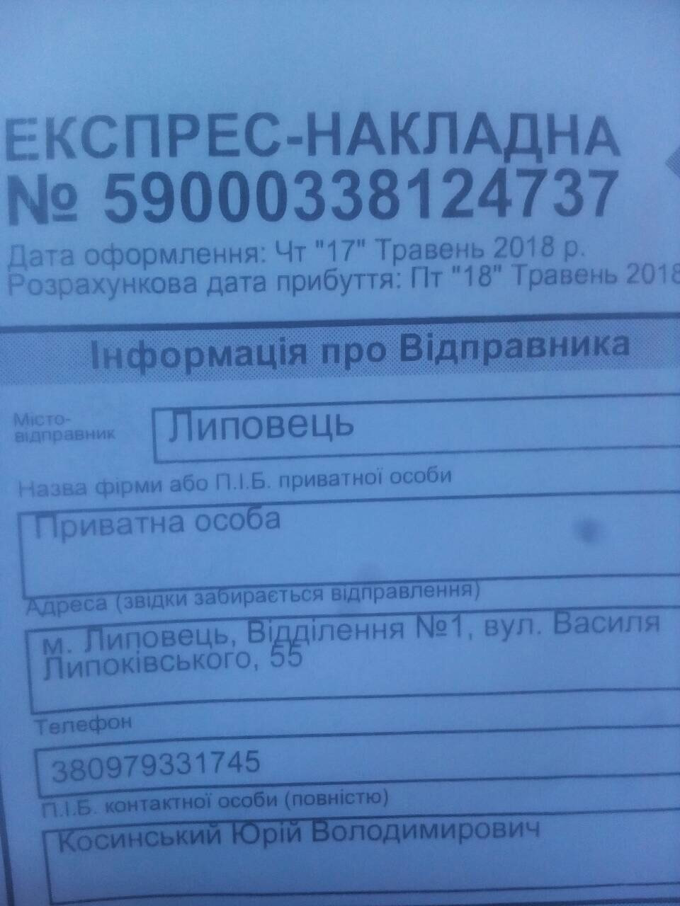 Гур 3