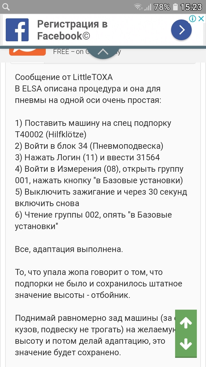 Адаптація 2