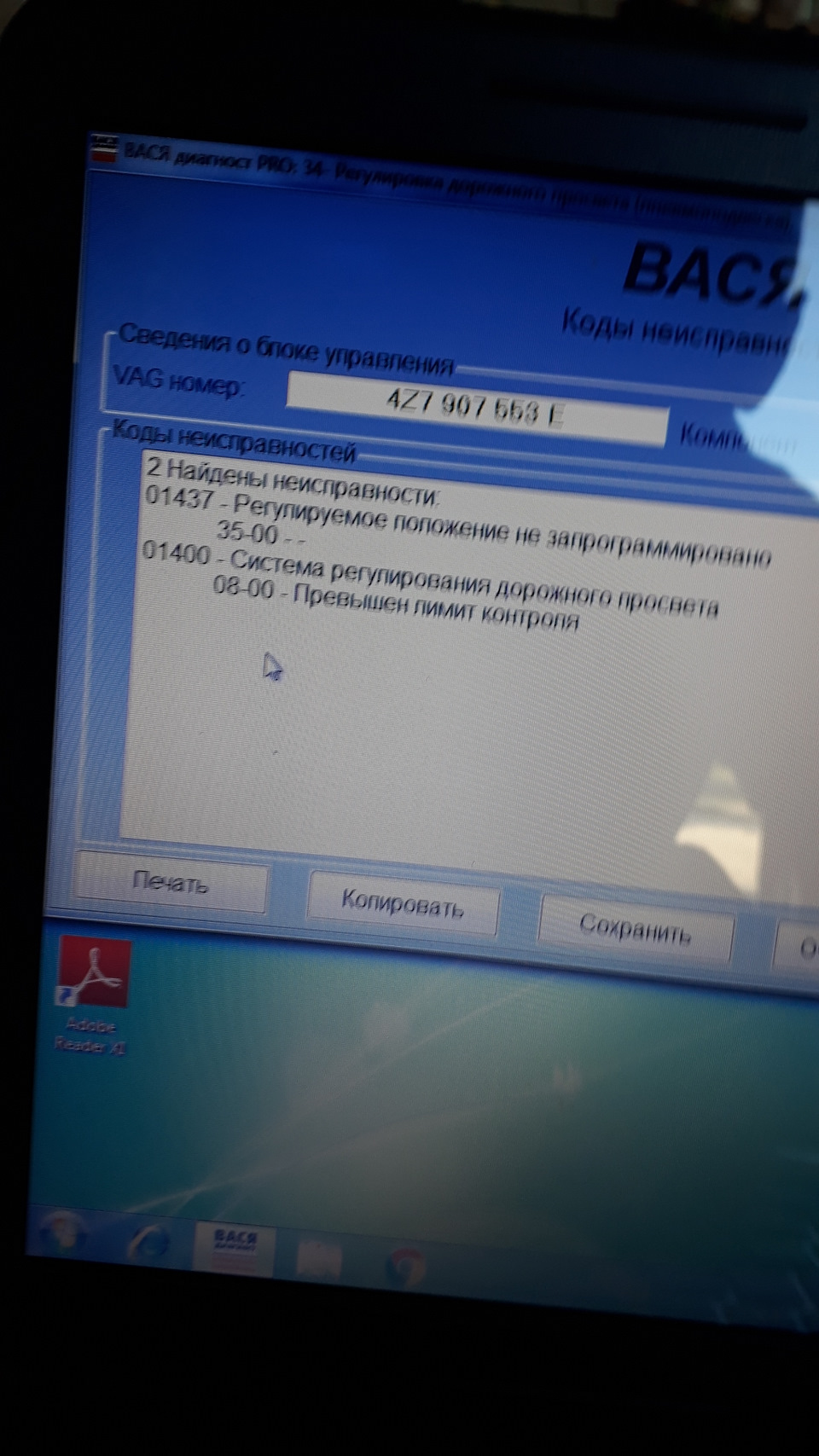 Адаптація 3