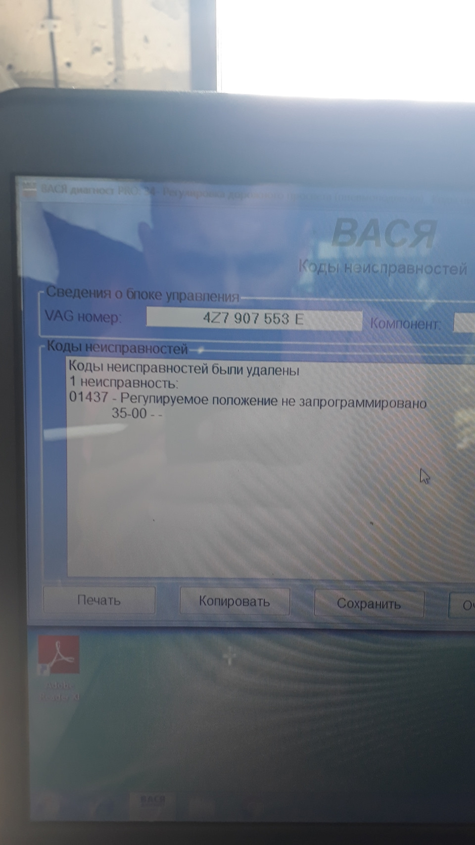 Адаптація 4
