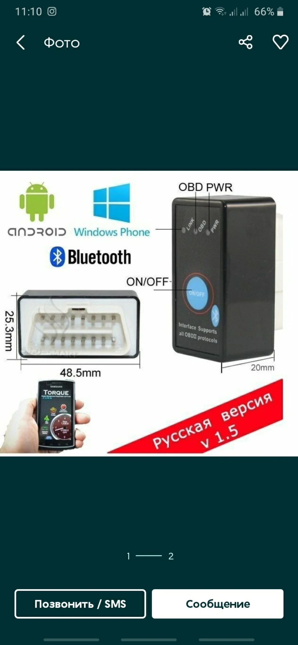 Хто чим читає свою квадро?
