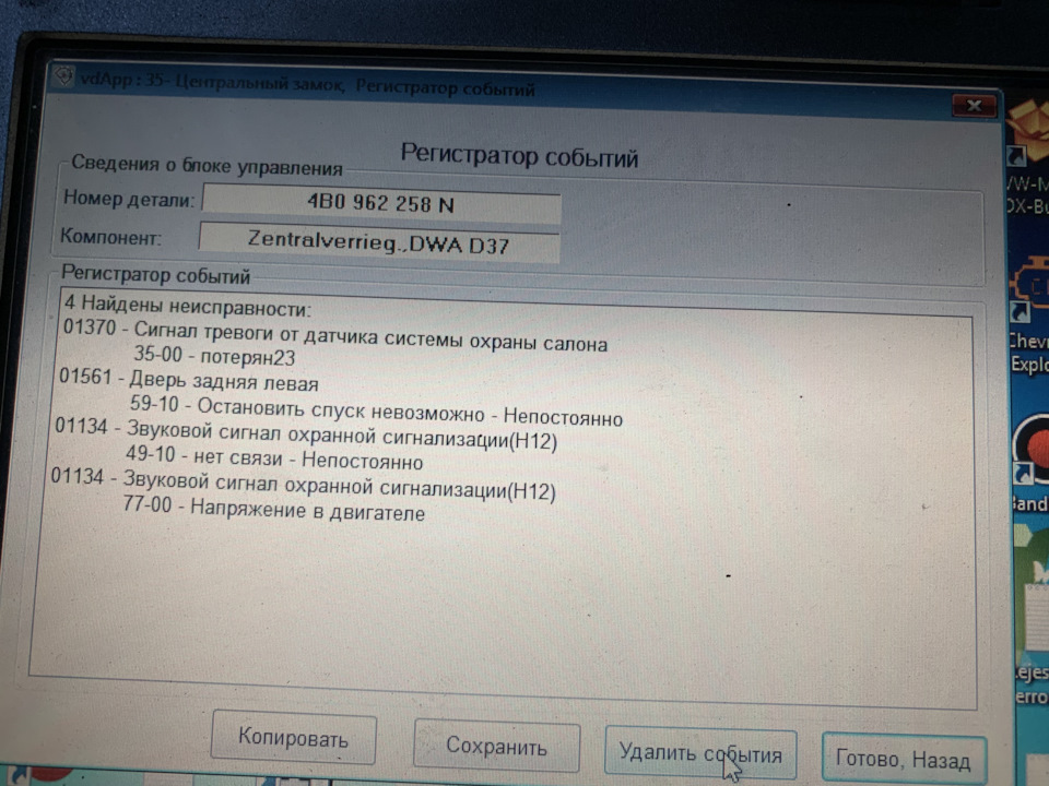 01134 7700 напруга в двигуні. 2