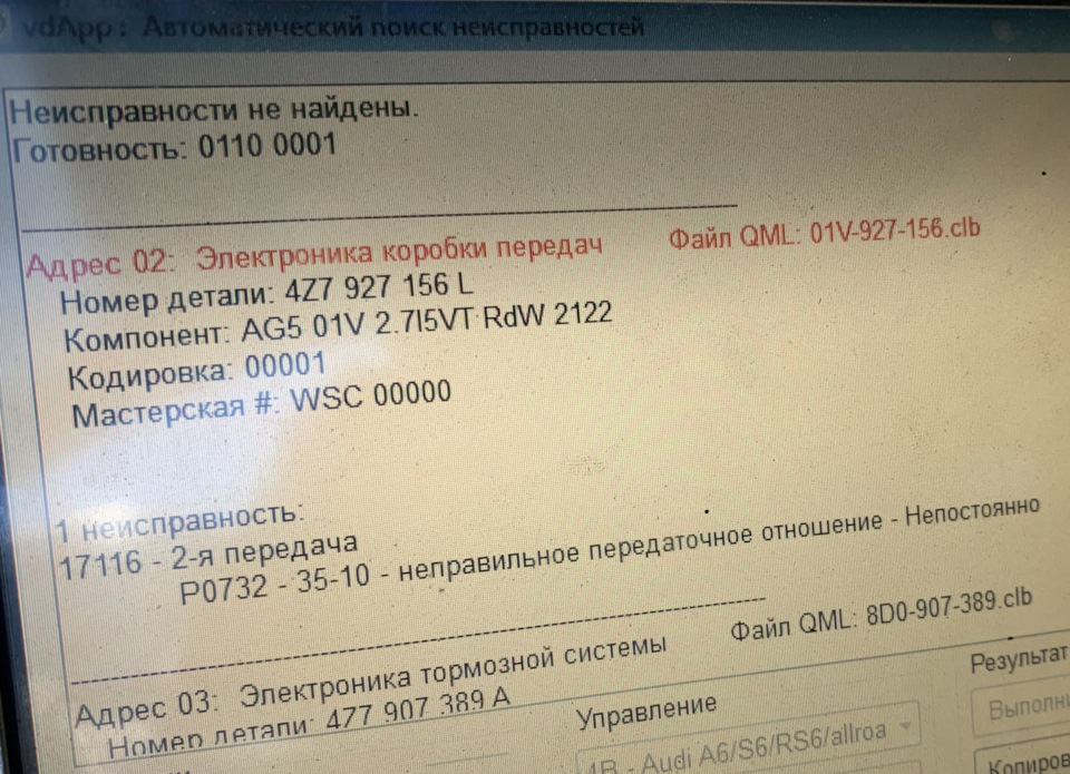 Цей день настав))) або АКПП 2.7 EYK 2