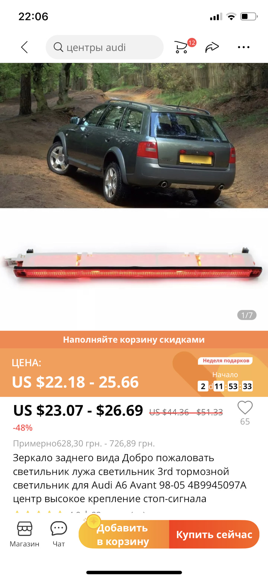 Третій стоп 2