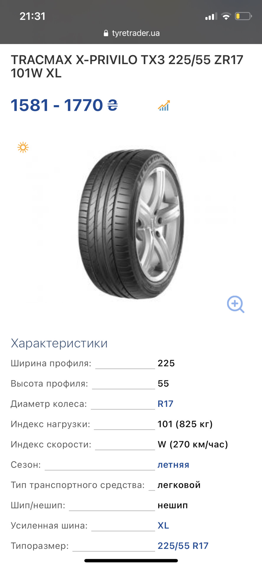 Заміна коліс 5