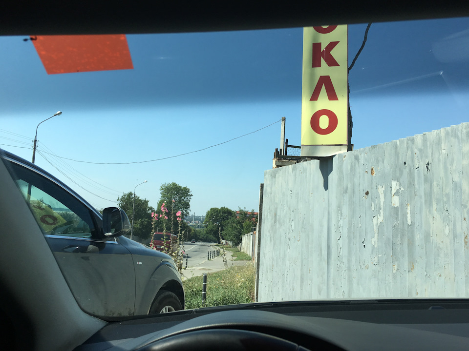 Нове Лобове Скло 1