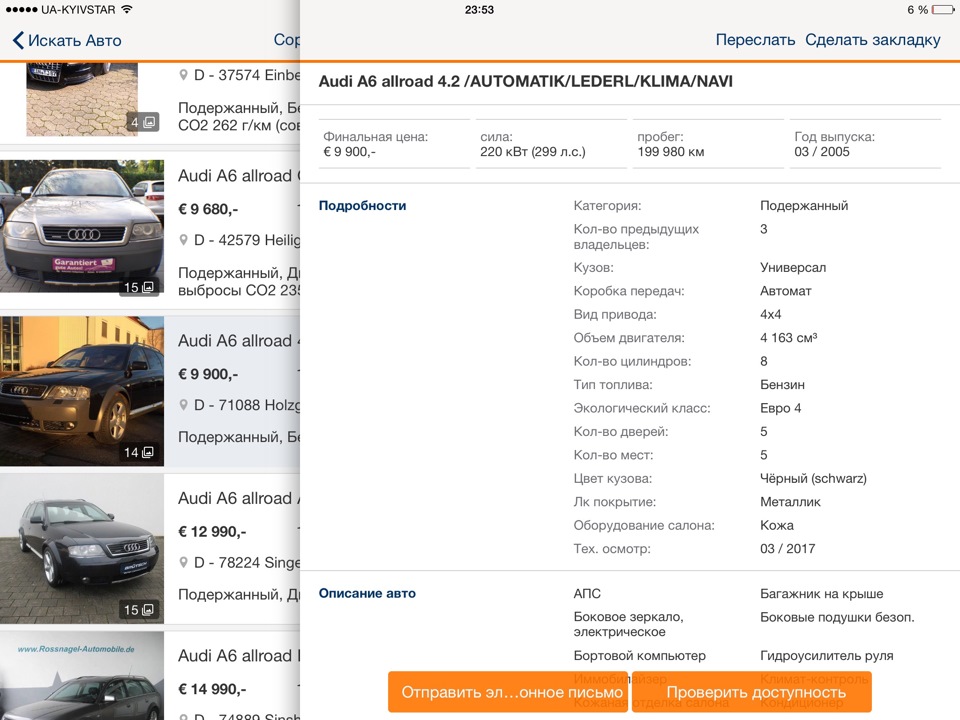 Цена Allroad 4.2 в Европе 1