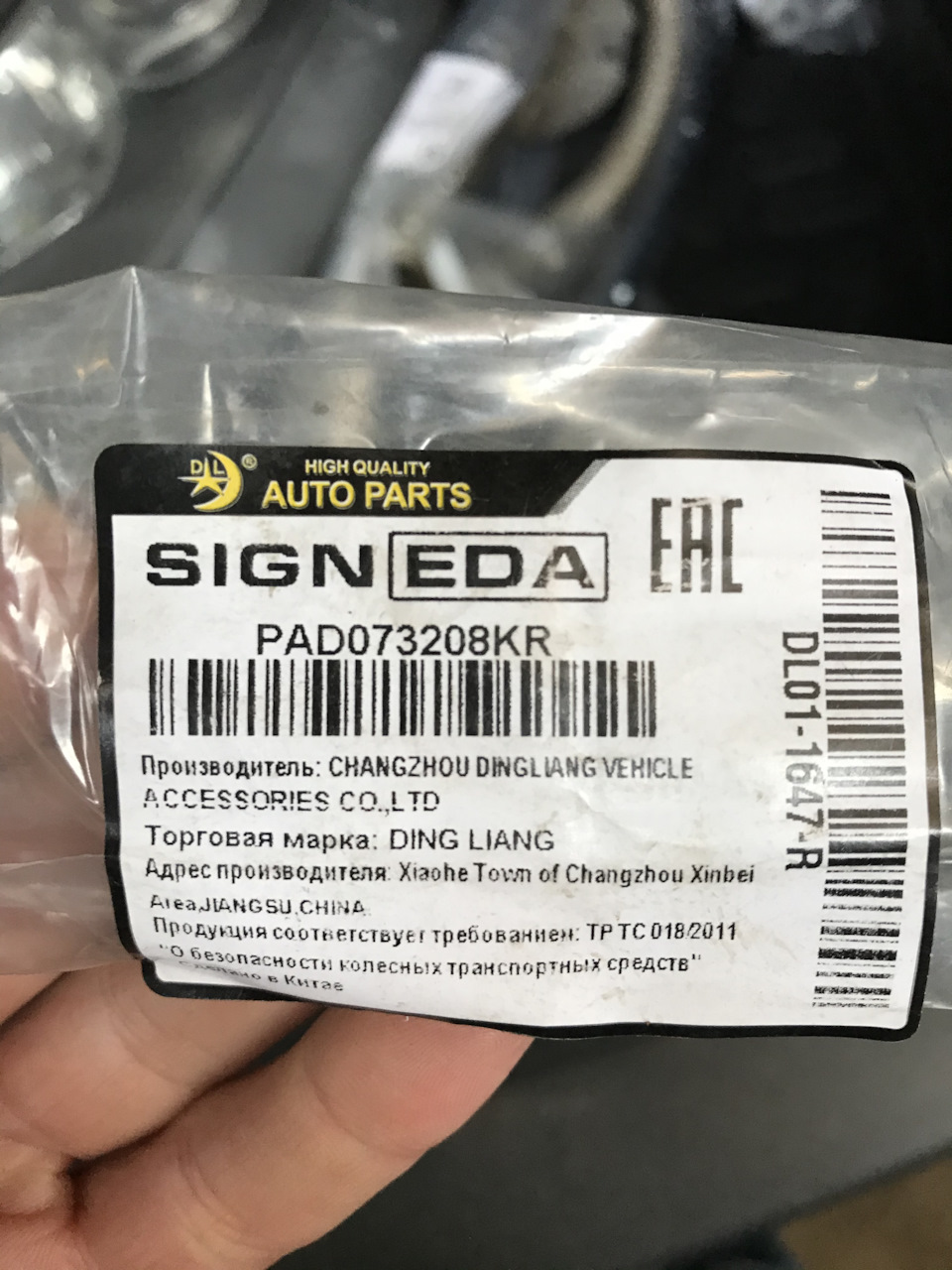 Нові вії 2