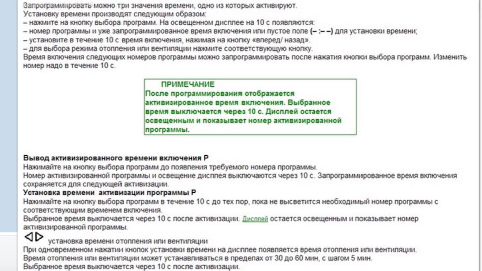 Установка штатної Вебасто на 2,5 АКЕ 5