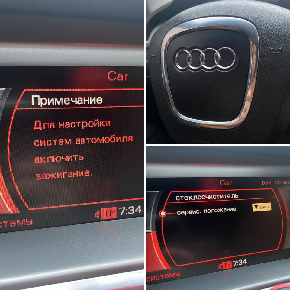Як перевести двірники у сервісне положення Audi a6c6 (allroad)4f 1