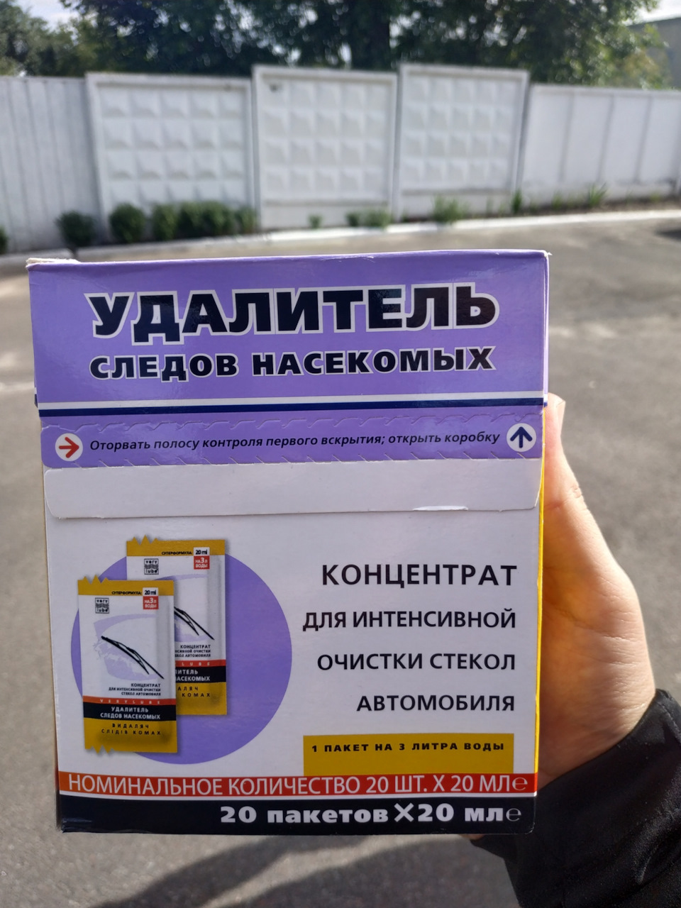 Концентрат для омивачки XADO - видалення слідів комах, знахідка середини літа 1