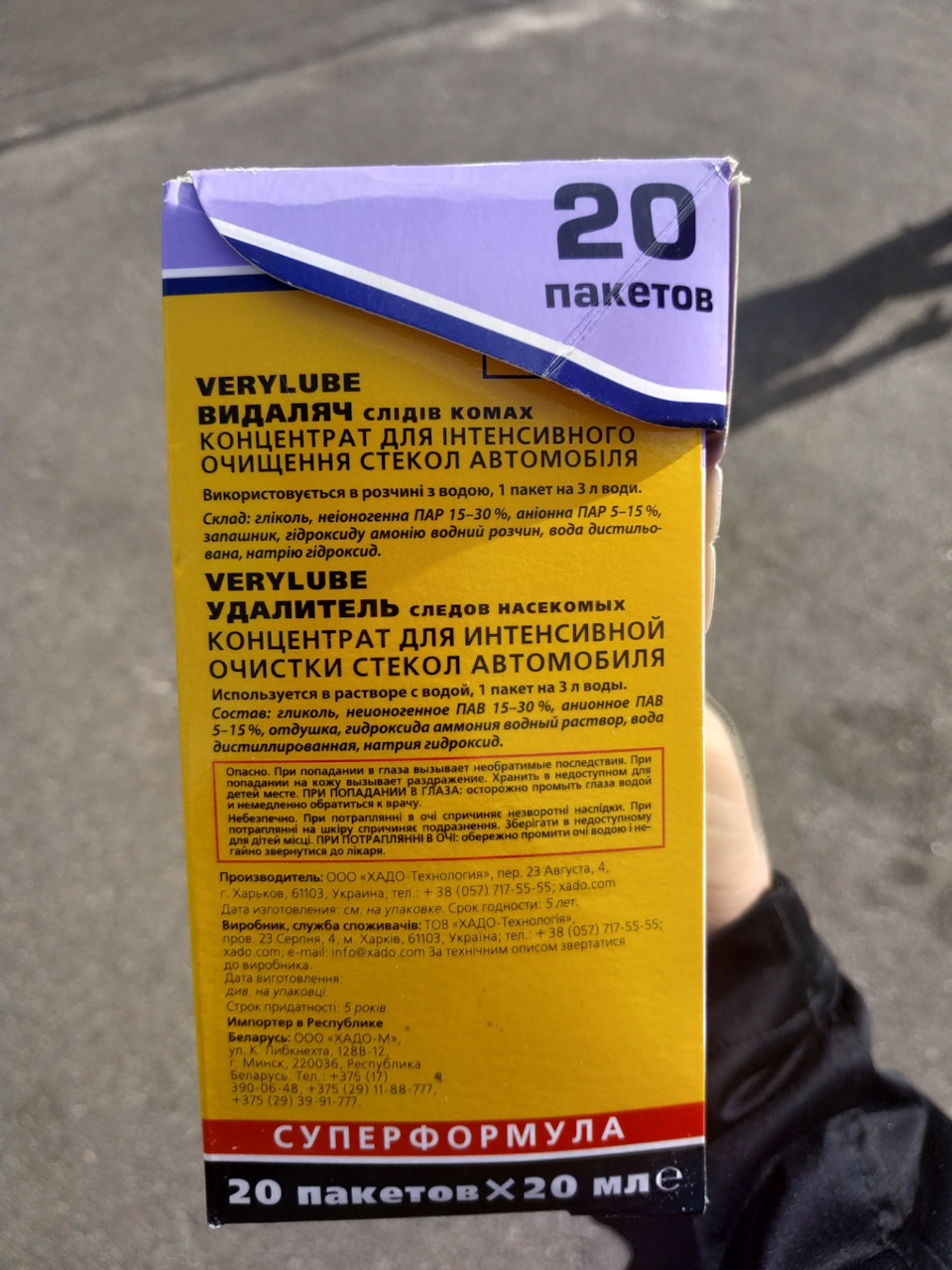 Концентрат для омивачки XADO - видалення слідів комах, знахідка середини літа 2