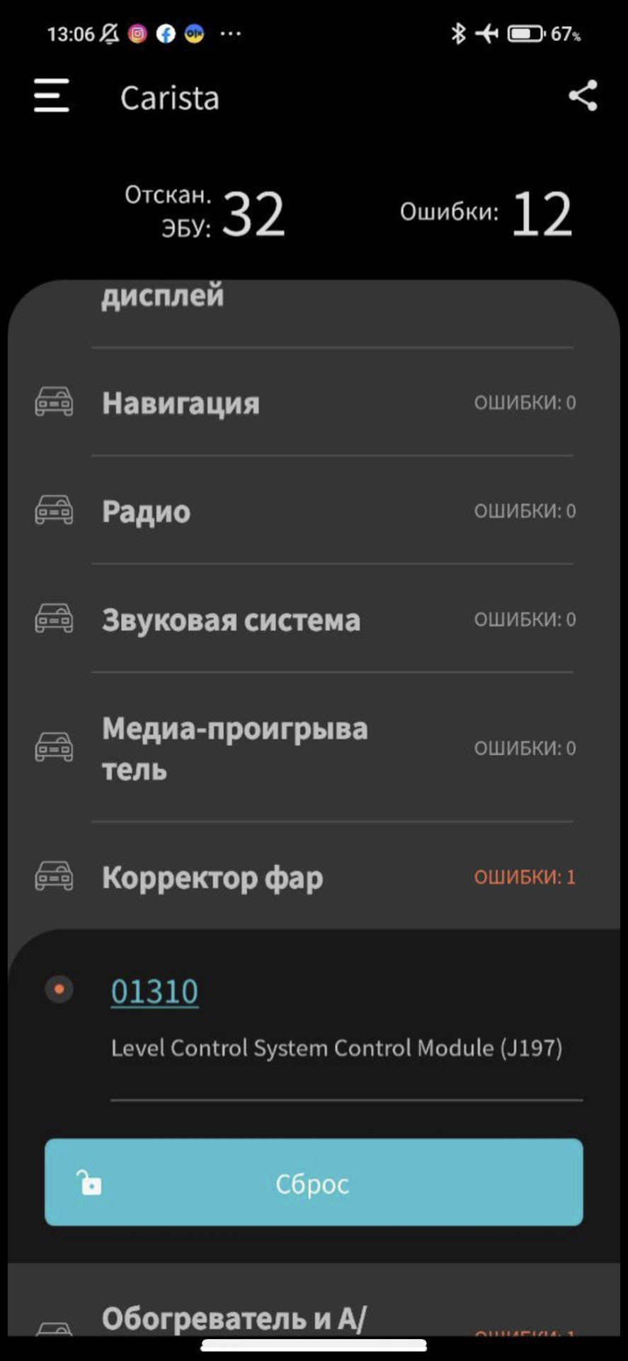 На ходу дроппп dropp mode audi🤷‍♂️ vol 1. 4
